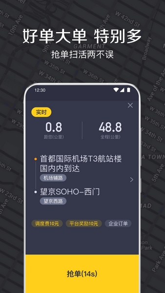 嘀嗒出租司机端最新版本截图