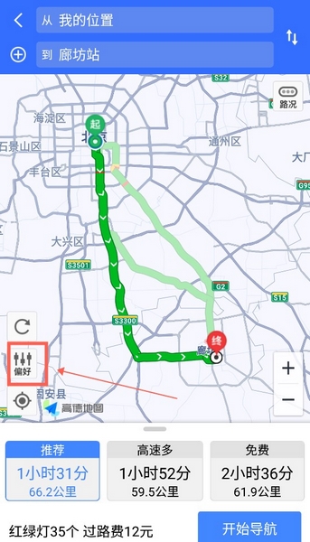 百斗导航怎么设置上高速2
