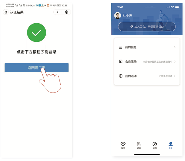 粤工惠app官方版图片7