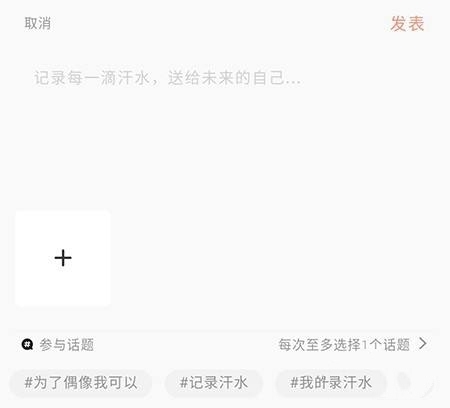 当燃运动发布动态方法图片3