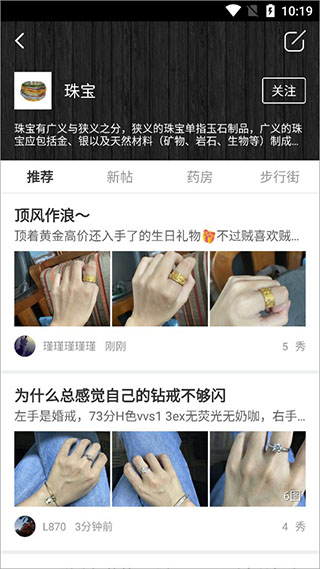 大家坛app使用教程