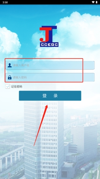 移动巡检app登录简介图片1