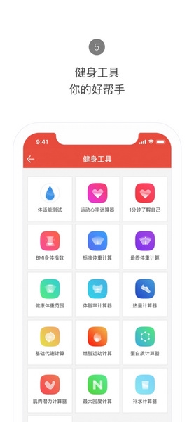 Hi运动app图片