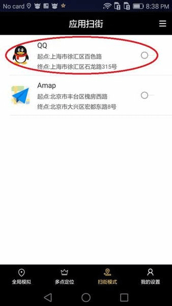 天下任我行软件截图2