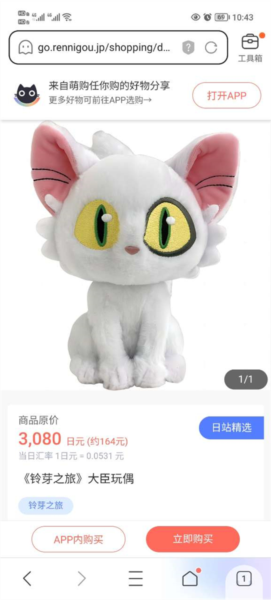 任你购软件截图11