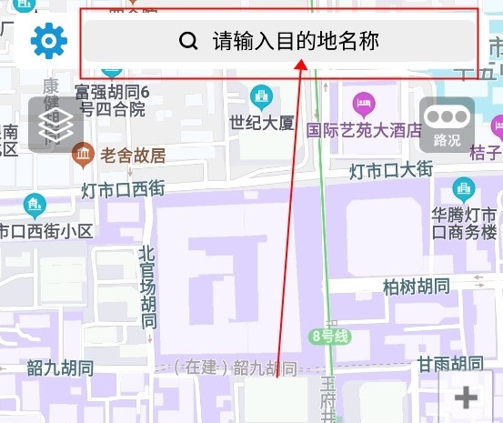 百斗导航怎么开始导航1
