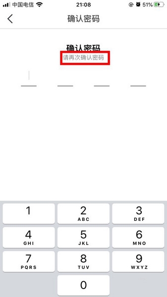 天翼超高清设置独立板块教程图片5
