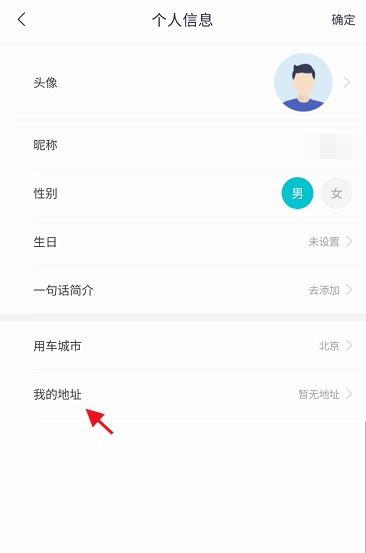 地址信息添加教程4