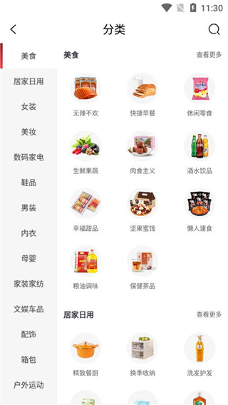 番茄严选app使用教程