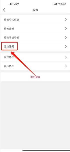 绍兴地铁软件截图7