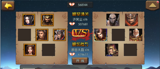 一骑当千ol国际版截图4