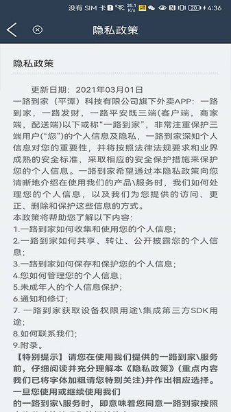 一路发财app图片