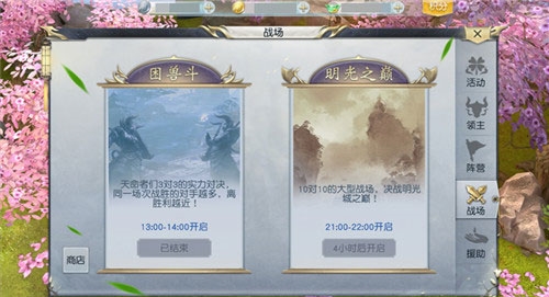 镇魔曲战场玩法介绍图片1