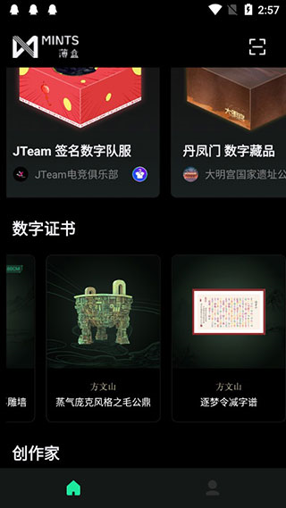 薄盒app使用教程