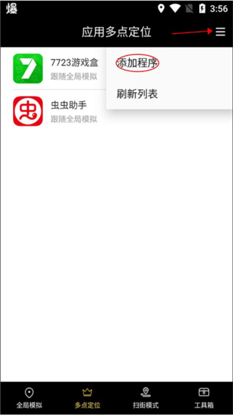 天下任我行软件截图8