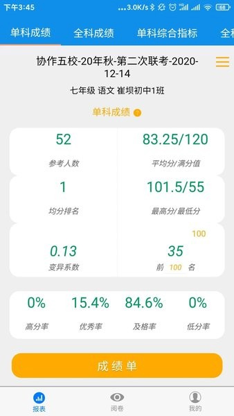 达美嘉教师端app宣传图