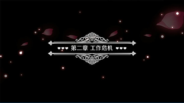 暗夜新娘新手教程图片7