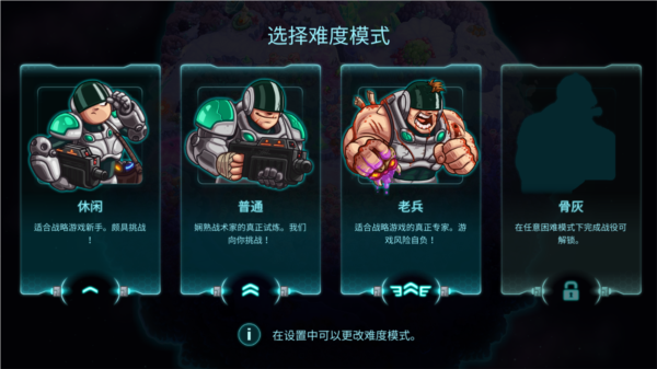 钢铁战队破解版截图2