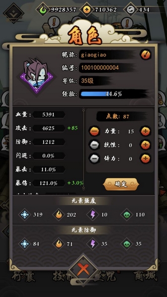 琉生传角色属性及加点介绍图片2