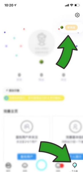 脸球APP星星获取攻略图片1