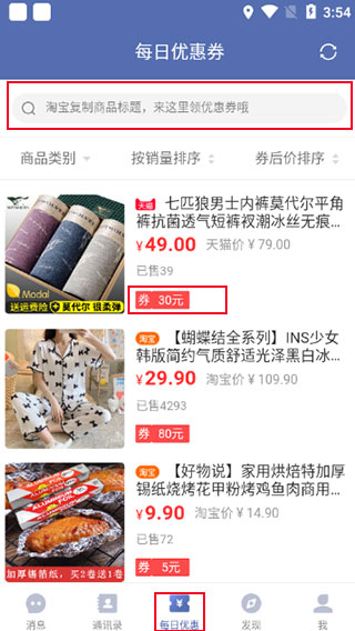 城信app使用教程图片2