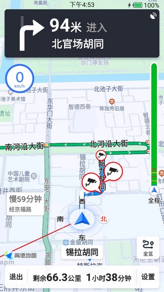 百斗导航怎么开始导航4