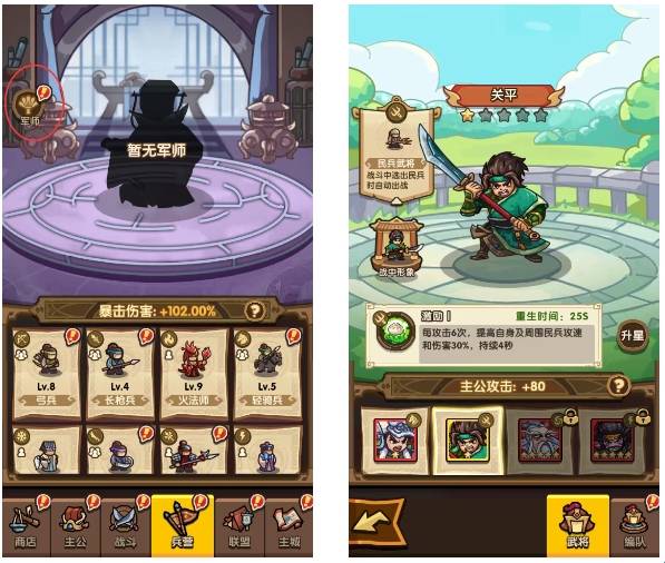 军师系统介绍配图1