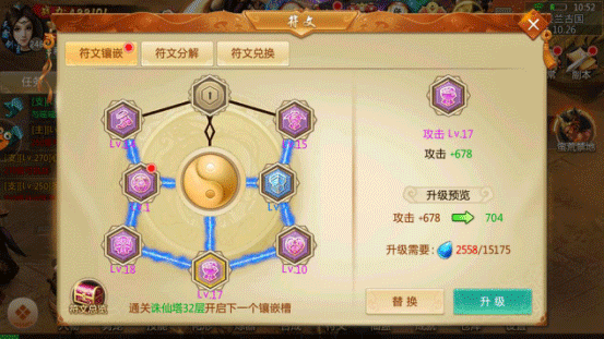 青云诀越级挑战诛仙塔攻略图片1