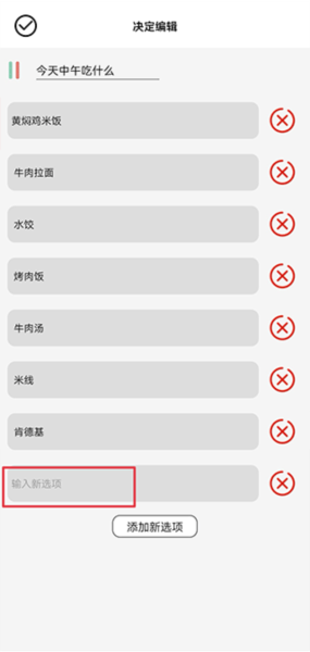 决定喵使用教程3