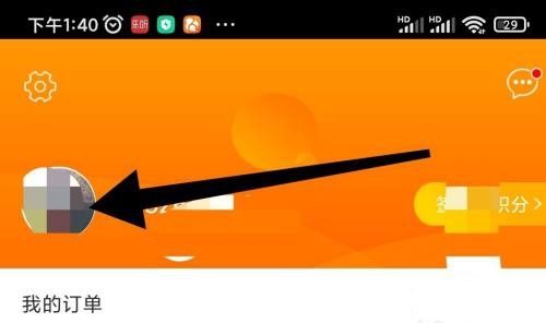 父母邦app新增收货地址流程图片2