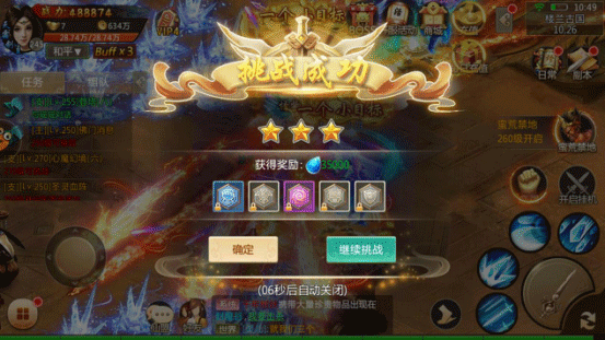 青云诀越级挑战诛仙塔攻略图片4