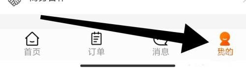 父母邦app新增收货地址流程图片1