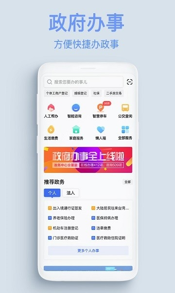 服务公社app图片1