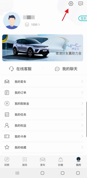 微信账号绑定教程2