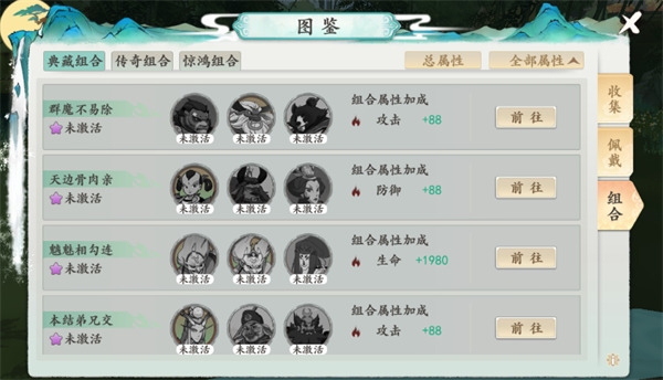 浮生妖绘卷图鉴系统介绍图片6