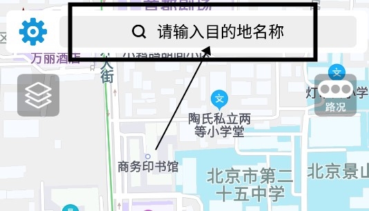 百斗导航怎么设置上高速1