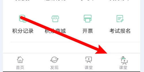 高顿网校账号密码修改方法图片1