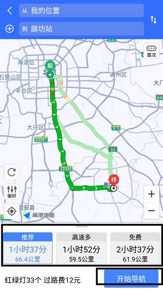 百斗导航怎么开始导航3