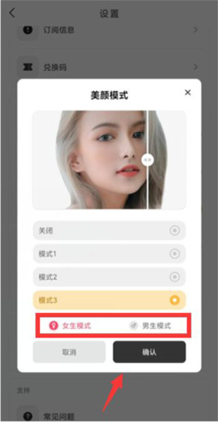 OldRoll怎么开美颜图片3