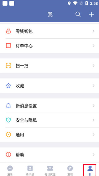 城信app使用教程图片4