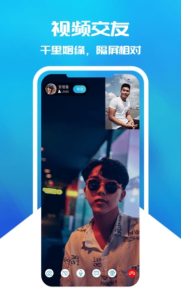 蓝基派软件截图