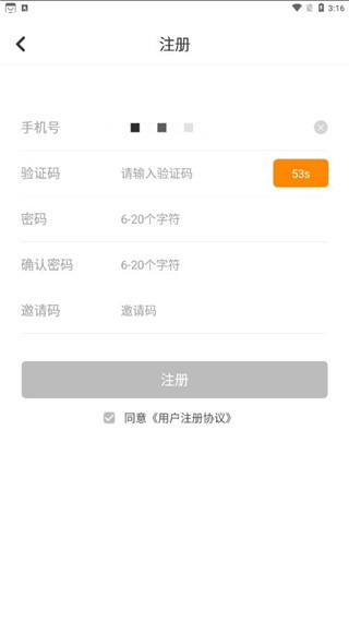君凤煌app最新版图片2