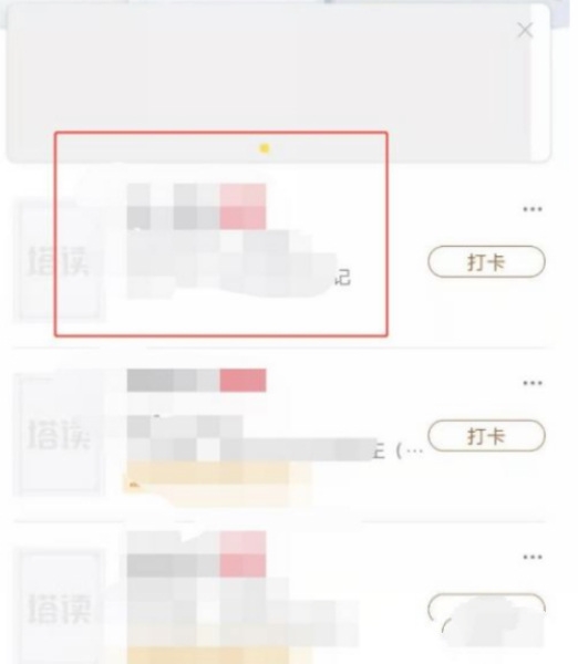 塔读小说免费版小说背景色设置教程图片1