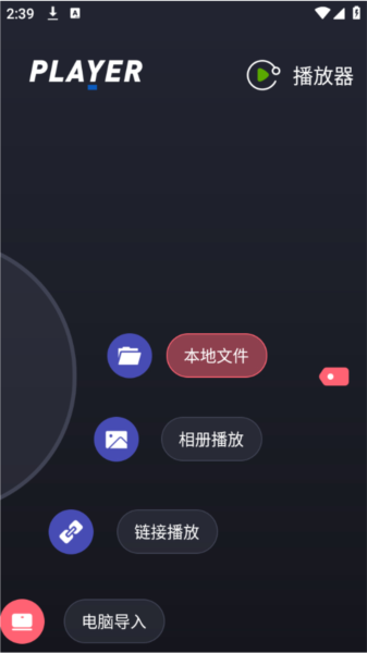 紫电视频使用教程图片1