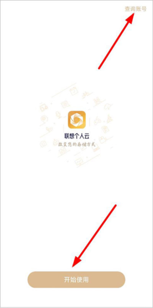 绑定设备指南配图1