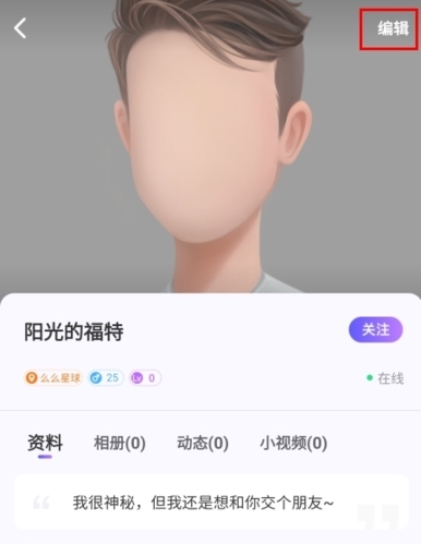 么么交友5