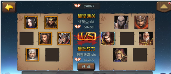 一骑当千ol国际版截图1