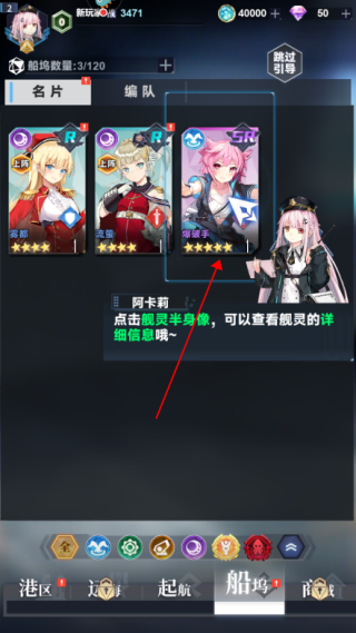 魔灵幻想应用宝截图3