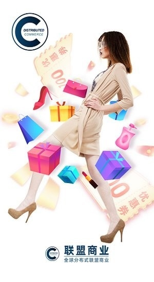 联盟商业软件截图1