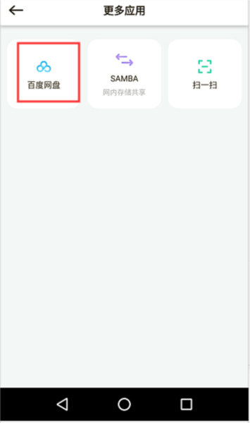 解绑设备指南配图2